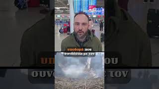 28η Φεβρουαρίου 2026: Μια ημέρα που θα σημαδέψει για πάντα την Μέση Ανατολή