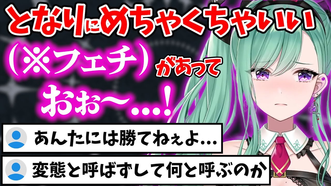 変態すぎるフェチエピソードを暴露する八雲べにｗｗｗ【ぶいすぽ/雑談/切り抜き】