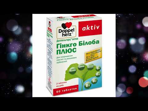 Доппельгерц Актив Гинкго билоба Плюс таблетки для улучшения памяти и умственных способностей.