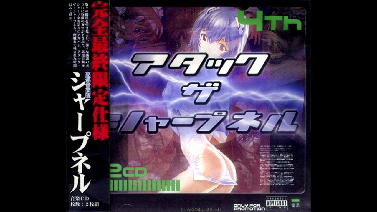 [SRPC-0004] じぇあ* - Kamone 100% (Disc 1 T-CO Side)
