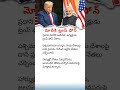 Modi-Trump Phone Call: Key Discussions on Defence, Economy &amp; Global Ties!#narendramodi#trump#viral