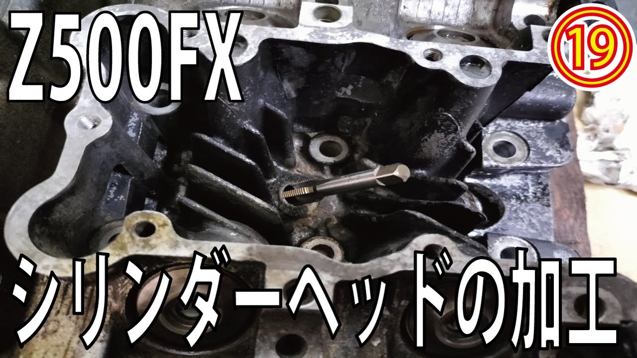 Z500FX製作⑰】腰下オーバーホール後のミッション切り替えチェック
