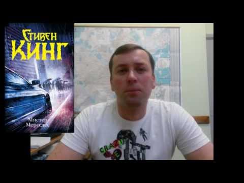 Детектив мерседес смотреть