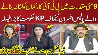 Sher Afzal Marwat Exposes Big Plans of KPK Govt | SAMAA TV