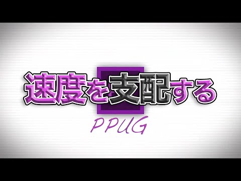 速度を支配する　タイムリマップ　PremierePro TIPS　プレミアプロユーザーグループ