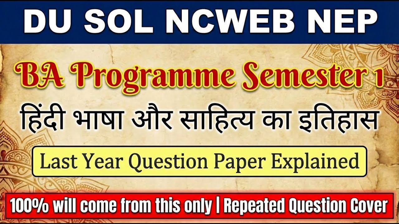 Hindi Bhasha Or Sahitya Ka Itihas BA Programme Semester 1 Question Paper 