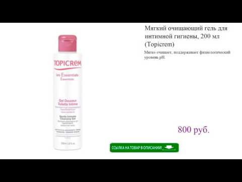 Мягкий очищающий гель для интимной гигиены, 200 мл (Topicrem)