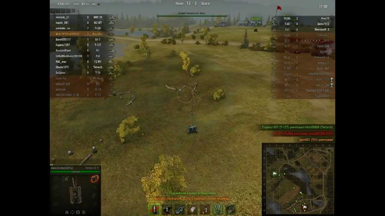 Разведчик+Дозорный   ПТ САУ Renault UE 57