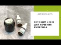 Готовим крем для лечения купероза на лице: натуральный рецепт в домашних условиях