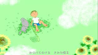 Straw Hat (VOCAL version)