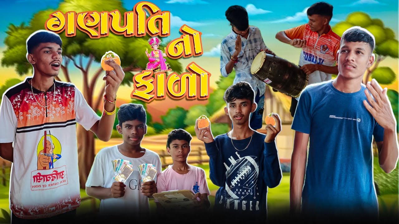 ગણપતિ નો ફાળો 👀 || Ganpati No Fado 👀 || New Gujarati Comedy Video || The Comedy Star ⭐