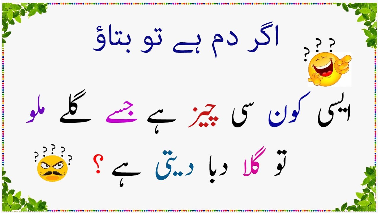 Best Riddles With Answers Riddles Ki Dunia YouTube