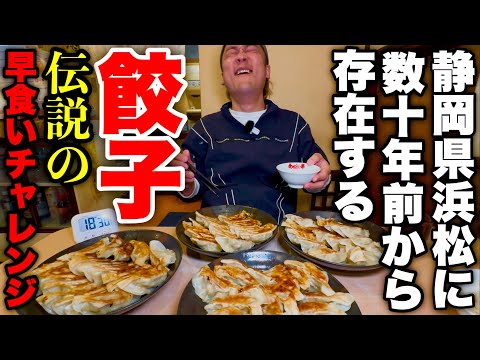 Big Eater] 20% success rate! Take on the challenge of eating 80