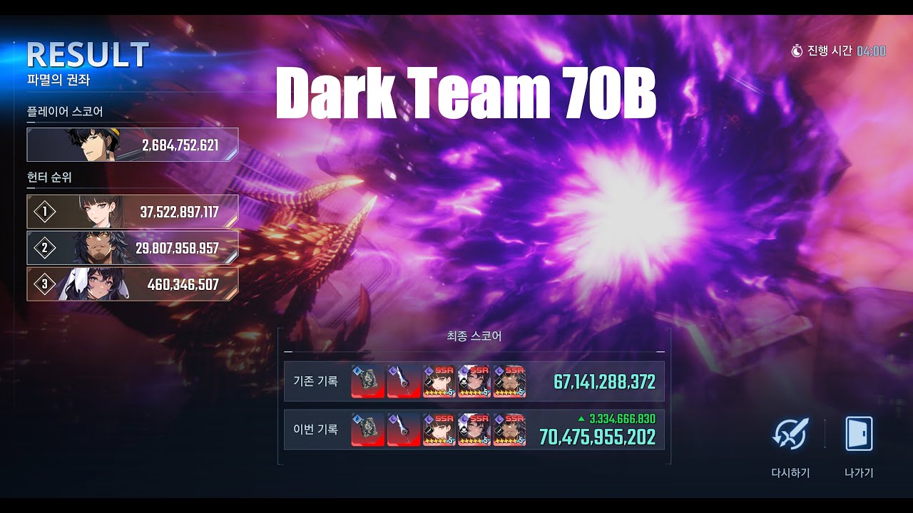 WR 70B Dark PoD(Power of Destruction) - 파멸의권좌 암속성 704억 WR