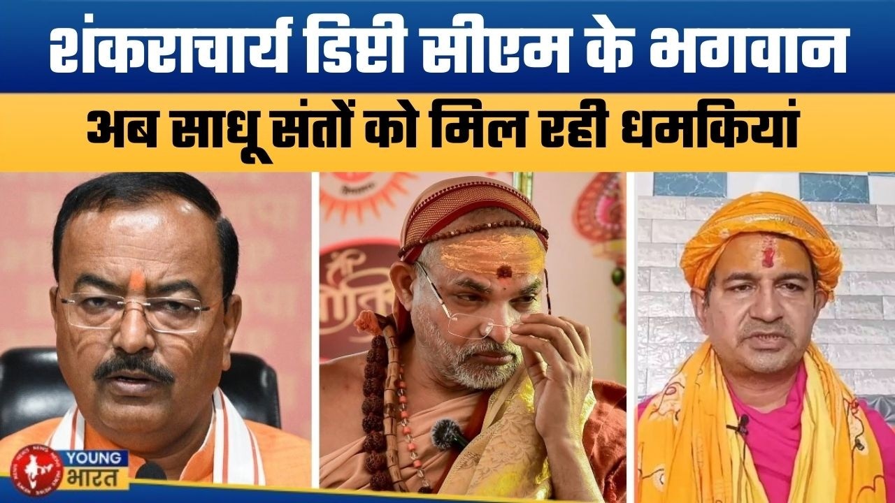 लखनऊ में क्या करने वाले हैं शंकराचार्य ? | Swami Avimukteshwaranand Announces Lucknow March