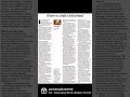 Must Read Editorials form THE HINDU NEWSPAPER- 15th Nov 2022 #upsc #shorts #currentaffairs