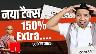 New options or futures trading tax | Budget 2026 | जिसका डर था वही हुआ