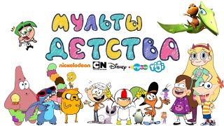 :   (Disney, Cartoon Network, , Nickelodeon) ,    .