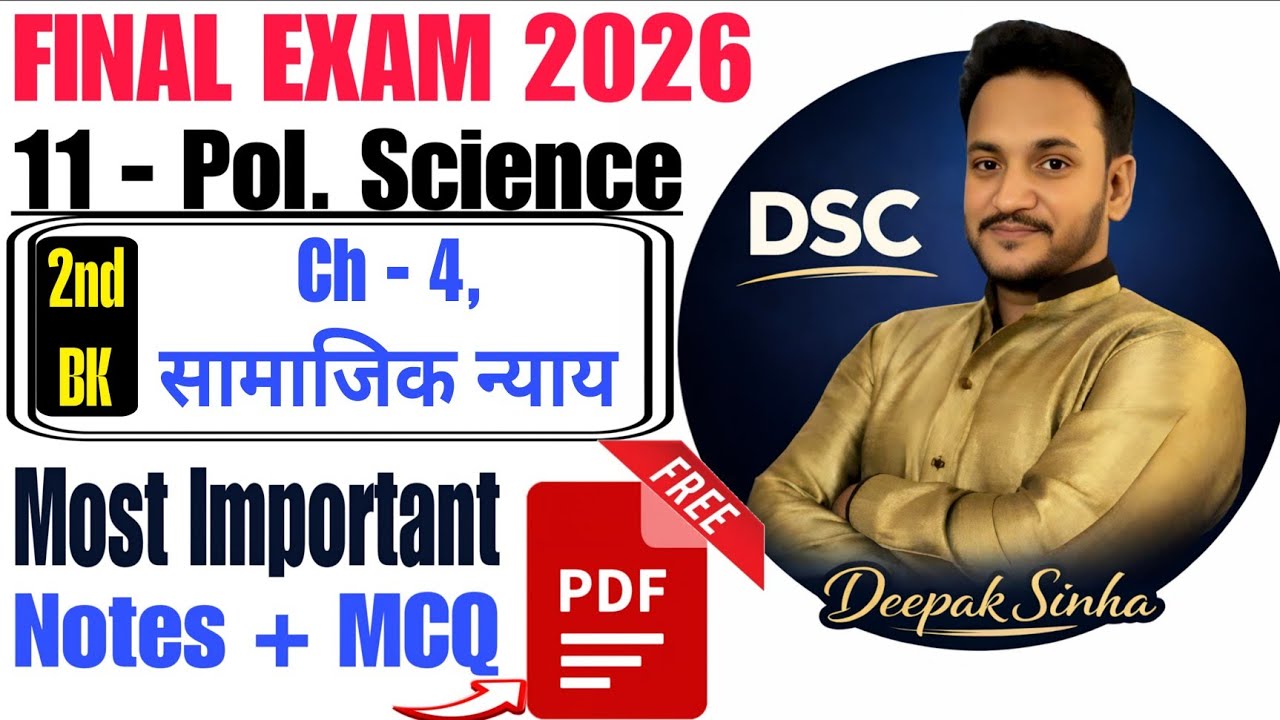 Class 11 Political Science Chapter 4 | सामाजिक न्याय (Social Justice) | Hindi Medium