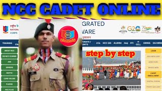 NCC INTEGRATED SOFTWARE ONLINE FORM 2024| NCC Cadet Enrollment Ragistration Online Form 2024-25 screenshot 2