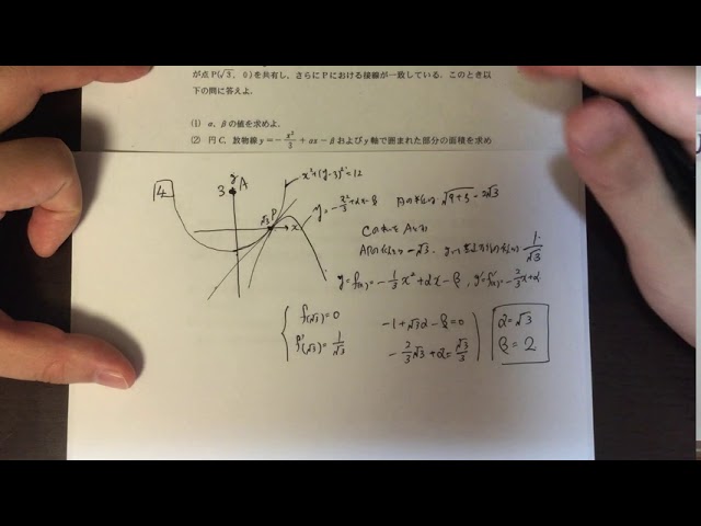 2013年 京都大学前期入試 数学第4問（文系学部） - YouTube