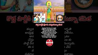 #Telangana #Politics #Viral #Trending #TeluguNews #Breaking #BRS