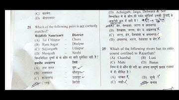 Lab Assistant 30 june Answer Key Paper | Lab Assistant Geography Answer Key 30 june 2022 paper