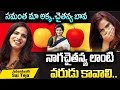 Jabardasth Sai Teja About Her Crush On Naga Chaitanya- Interview