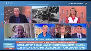 Στο OPEN tv η κατεδάφιση τριών εκσκαφέων ΔΕΗ στο Ορυχείο Μαυροπηγής - τι είπε ο Γιάννης Καραβασίλης