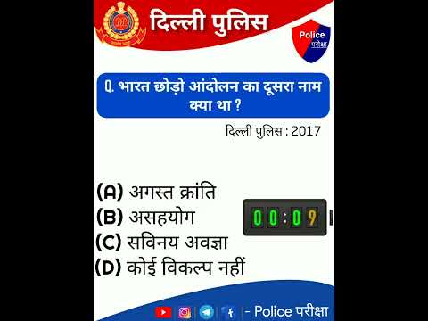 दिल्ली पुलिस?Delhi Police Constable 2021-22??  #delhipolice #delhipolicenewvacancy2022 #shorts