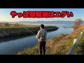 琵琶湖に流れる【小さい川だけ】を狙って釣りしたらとんでもないモンスターが釣れた