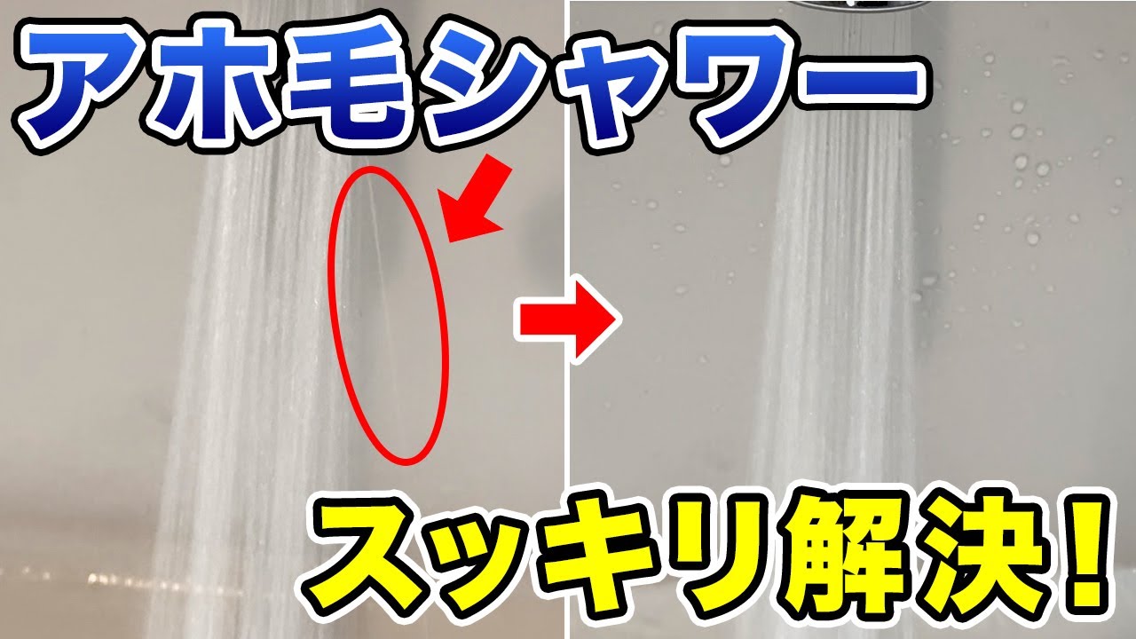 You'll regret not knowing] This is the reason why the shower in