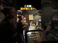 この客、話が通じない。