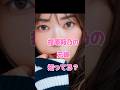 指原莉乃の元彼知ってる?#アイドル#元彼