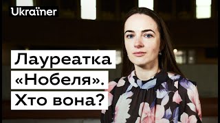 Олександра Матвійчук: «За цінності цивілізації треба боротися і свободу треба захищати» • Ukraїner