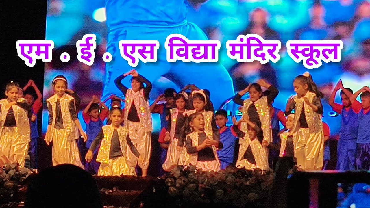  एम.ई.एस विद्या मंदिर स्कूल भाविकांचा डान्स Part 2 Vlog 60 