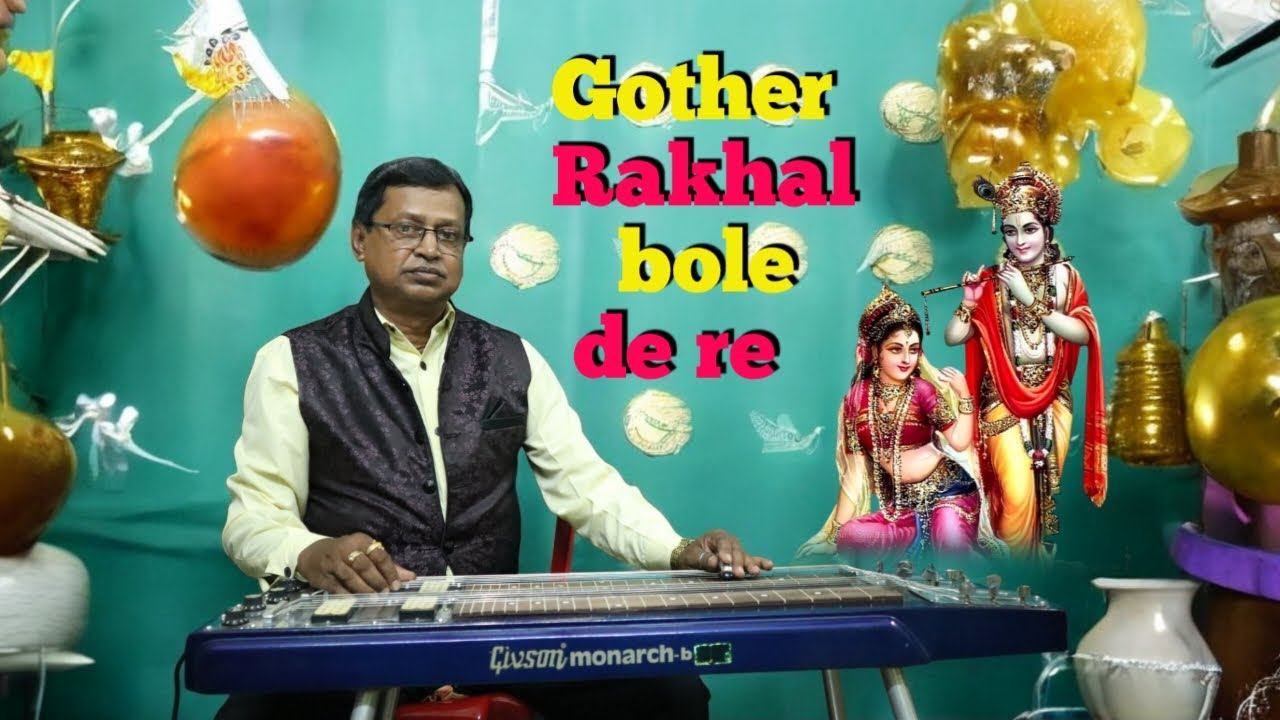 Gother Rakhal Bole De Re | গোঠের রাখাল বলে দেরে |  Indrani Sen Nazrul Songs | Indrani Sen