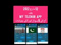 Today's 5 Questions of My Telenor App with Answers | 12th Mar 2022 My Telenor App's Question Answers