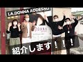 LA.DONNA ADDESSO紹介！！