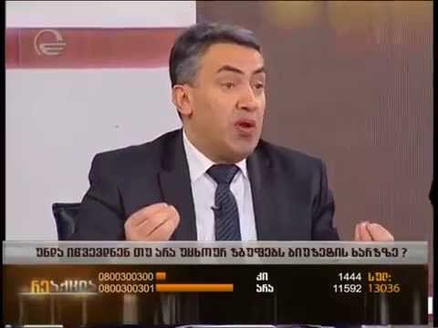 ქოც ჩინოვნიკი ჩამქრალი საახალწლო განათება ნაცების ბრალია