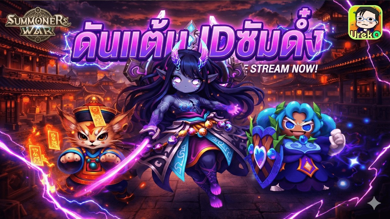 🔴 LIVE [SMW x LotR] RTA ชิวๆยามเช้า +เปิดรับคิวดูไอดี +ดันแต้ม ซัมด๋ง