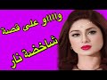 الحلقة 381 لا هادي بزاف واش لهاد الدرجة الناس ما بقاتش كتخاف الله المعنى الحقيقي ديال الشر الحلقة 381 لا هادي بزاف واش لهاد الدرجة الناس ما بقاتش كتخاف الله المعنى الحقيقي ديال الشر
