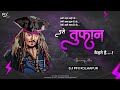 Toofan remix  use toofan kehte hain dj song  dj pfx kolhapur  instagram toofan song