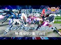 【オバブ】ライジングフリーダムガンダム 特殊セリフ Ver.1