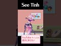 この曲TikTokで流行り続けてる!!【Ho&agrave;ng Thuỳ Linh / See T&igrave;nh】 #shorts  #vtuber