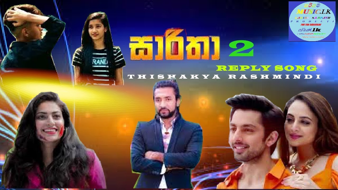 Saaritha Reply Song - සාරිතා පිළිතුරු ගීතය