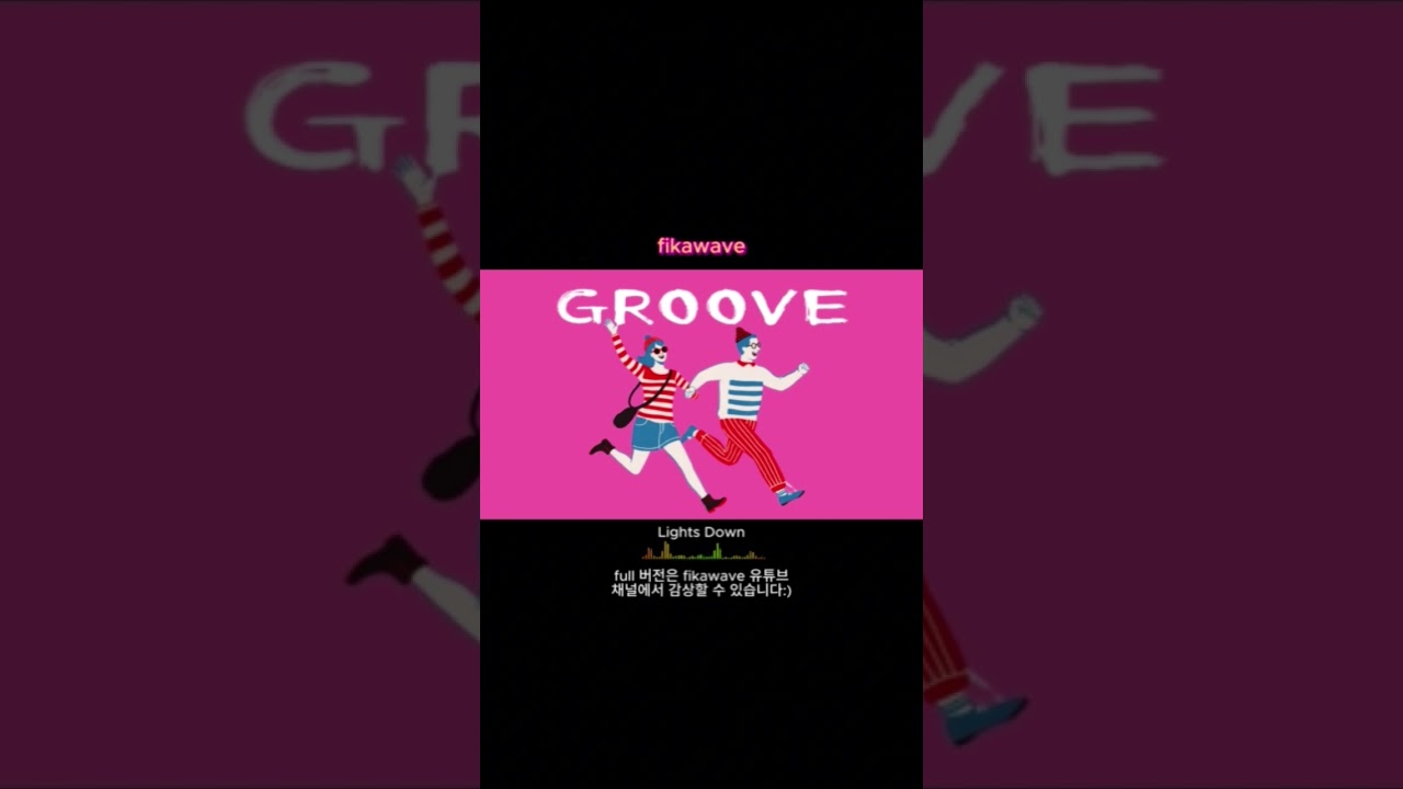 그루브 맛집 들을수록 중독 1000% 