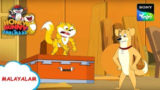 ഫർണിച്ചർ ഫാക്ടറി | Honey Bunny Ka Jholmaal | Full Episode In Malayalam | Videos For Kids