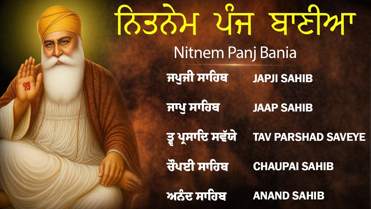ਨਿੱਤਨੇਮ ਪੰਜ ਬਾਣੀਆਂ ਪਾਠ/Nitnem Panj Bania Path/ਪੰਜ ਬਾਣੀਆਂ/japji sahib/पांच बानीया पाठ/panj bania path