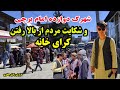 افزایش سرسام آور کرای خانه در شهرک دوازده امام برچی